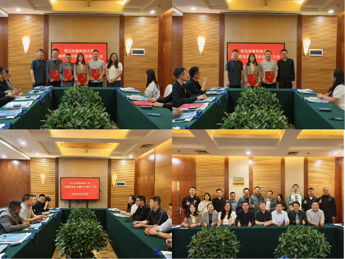 组图1-成立大会.jpg