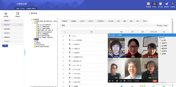 课题组利用QQ直播讨论课程1.png
