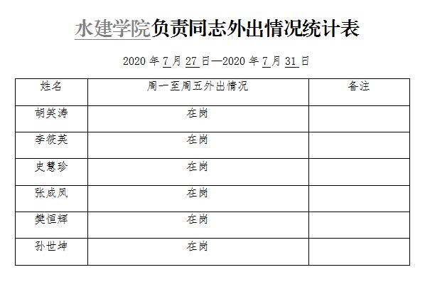 2020年夏季学期（1）.jpg